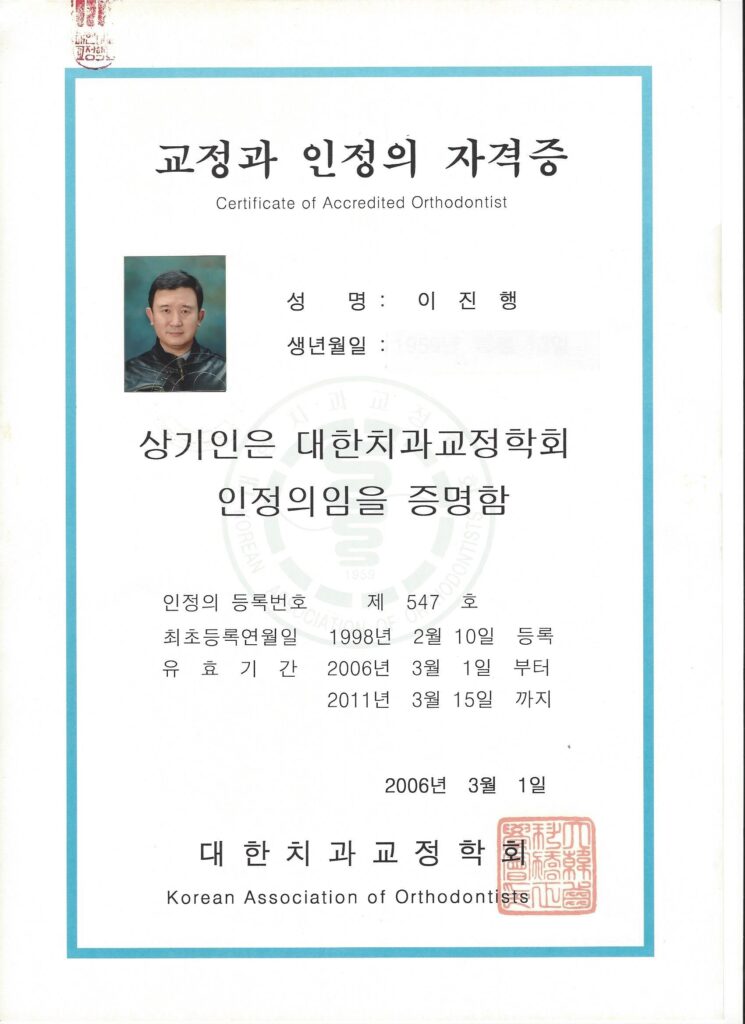 인정의자격증